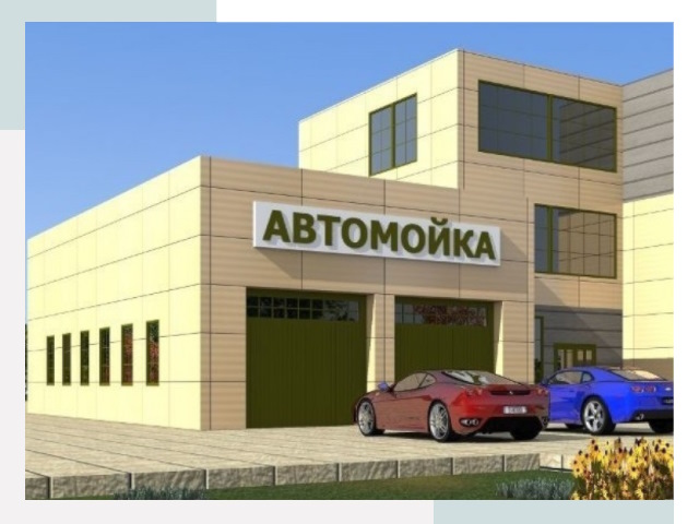 Проектирование современных автомоечных комплексов в Верхнем Уфалее