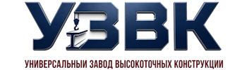 Более 10 лет. Изыскания, проектирование и монтаж металлоконструкций в Верхнем Уфалее 2026